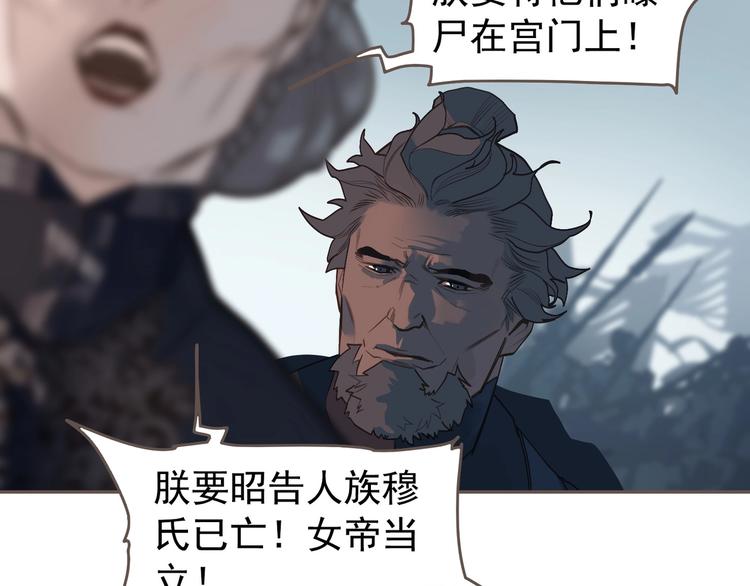 一代灵后韩漫全集-第61话 逆局无删减无遮挡章节图片 