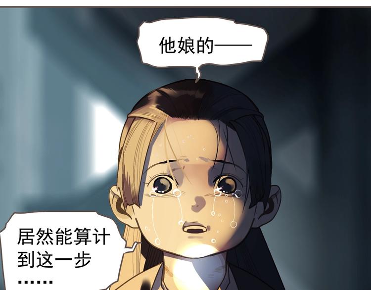 一代灵后韩漫全集-第61话 逆局无删减无遮挡章节图片 