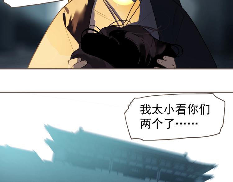 一代灵后韩漫全集-第61话 逆局无删减无遮挡章节图片 