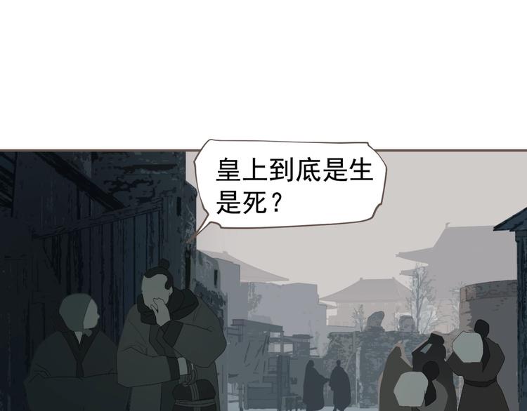 一代灵后韩漫全集-第61话 逆局无删减无遮挡章节图片 