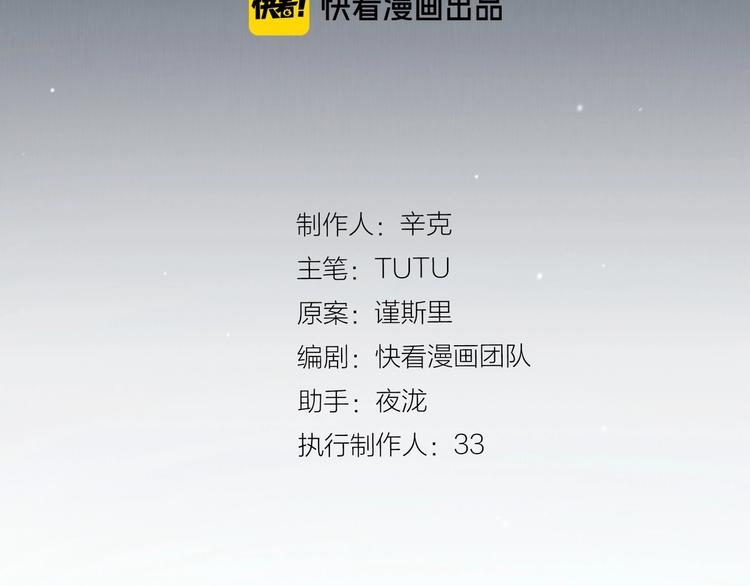 一代灵后韩漫全集-第61话 逆局无删减无遮挡章节图片 