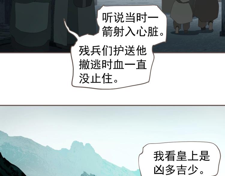 一代灵后韩漫全集-第61话 逆局无删减无遮挡章节图片 