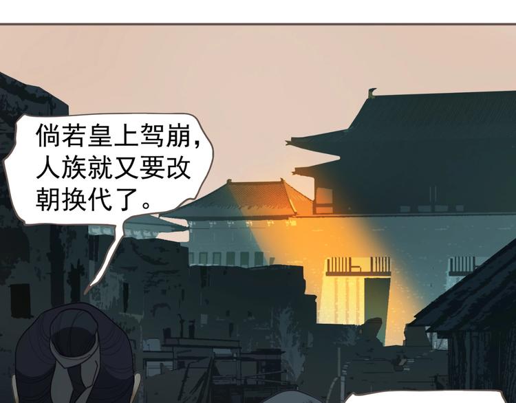 一代灵后韩漫全集-第61话 逆局无删减无遮挡章节图片 