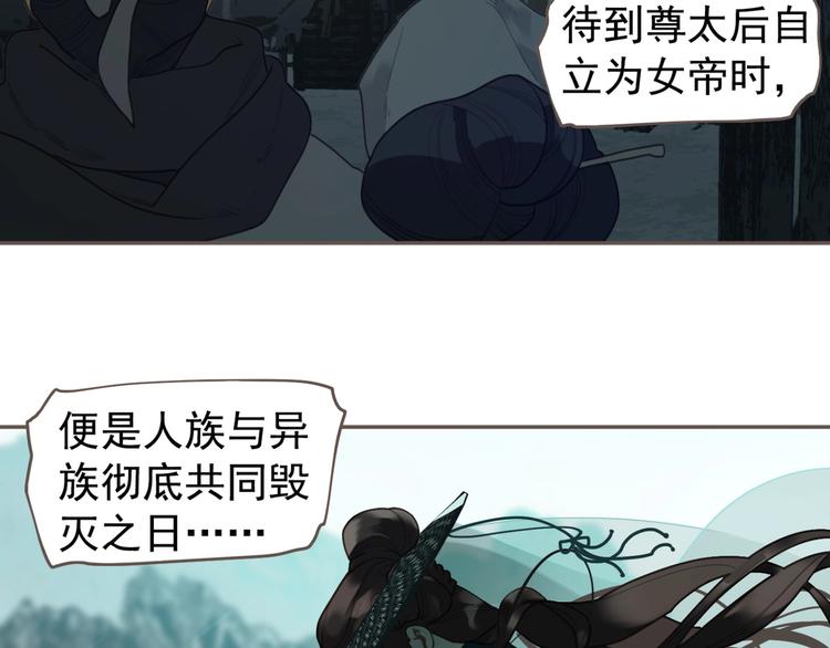 一代灵后韩漫全集-第61话 逆局无删减无遮挡章节图片 