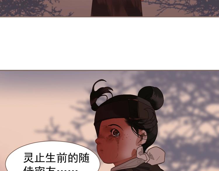 一代灵后韩漫全集-第62话 绝对强者无删减无遮挡章节图片 