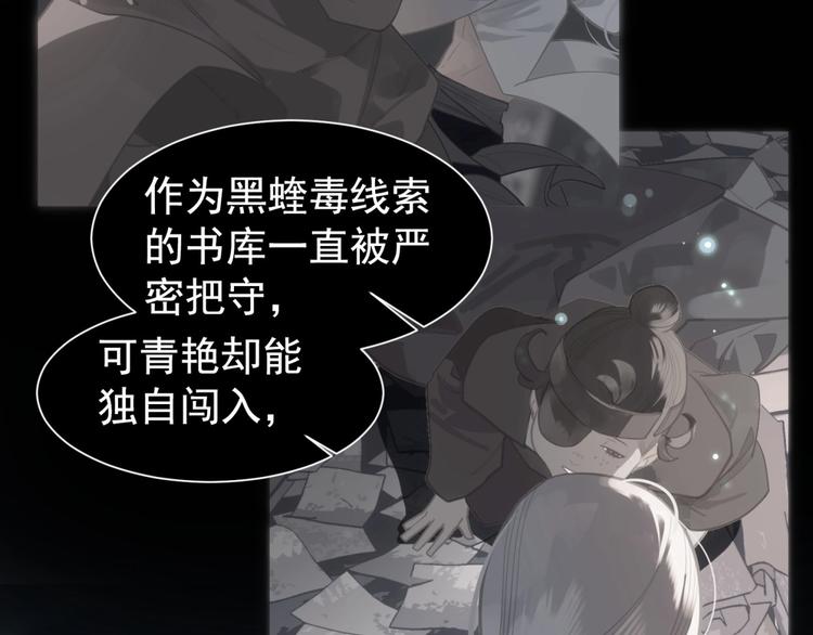 一代灵后韩漫全集-第62话 绝对强者无删减无遮挡章节图片 