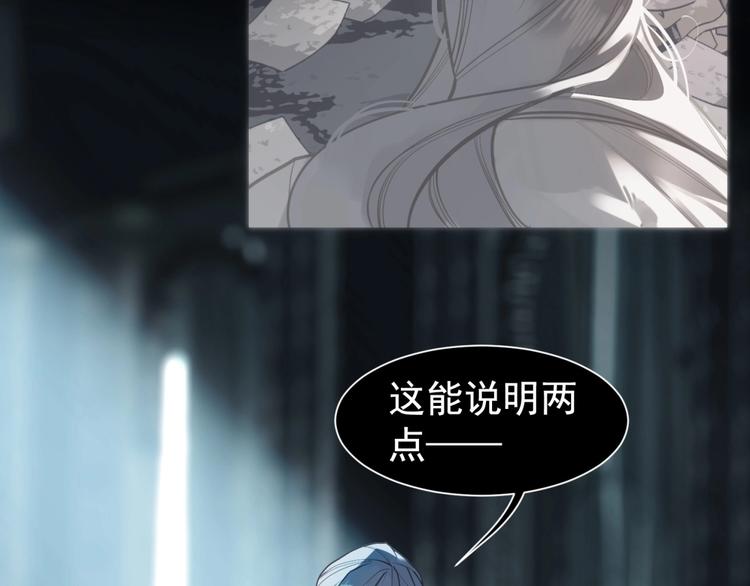 一代灵后韩漫全集-第62话 绝对强者无删减无遮挡章节图片 