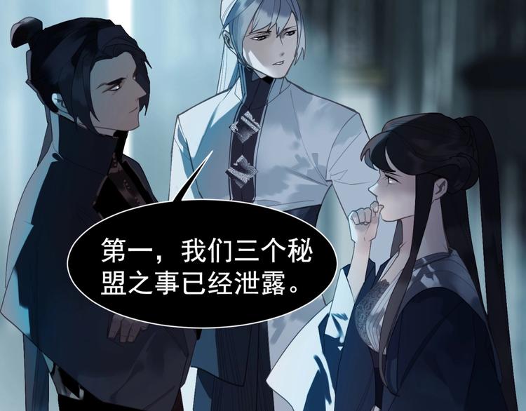 一代灵后韩漫全集-第62话 绝对强者无删减无遮挡章节图片 
