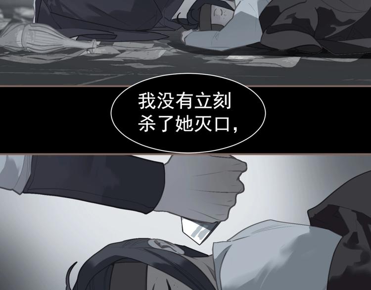 一代灵后韩漫全集-第62话 绝对强者无删减无遮挡章节图片 