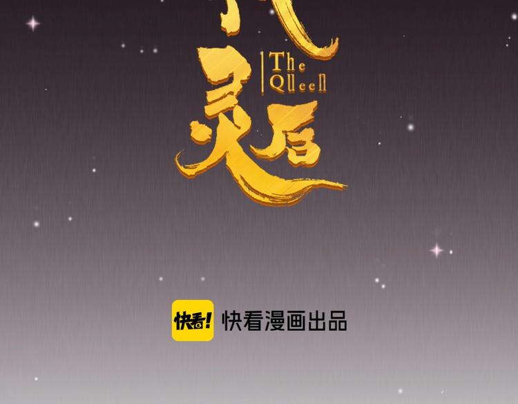 一代灵后韩漫全集-第62话 绝对强者无删减无遮挡章节图片 