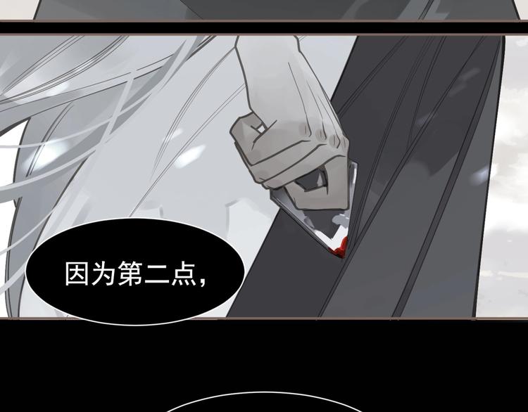 一代灵后韩漫全集-第62话 绝对强者无删减无遮挡章节图片 