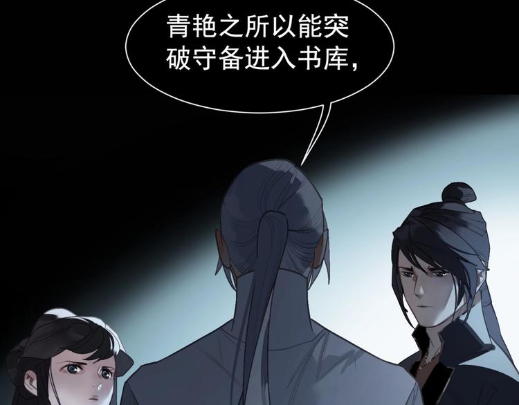 一代灵后韩漫全集-第62话 绝对强者无删减无遮挡章节图片 