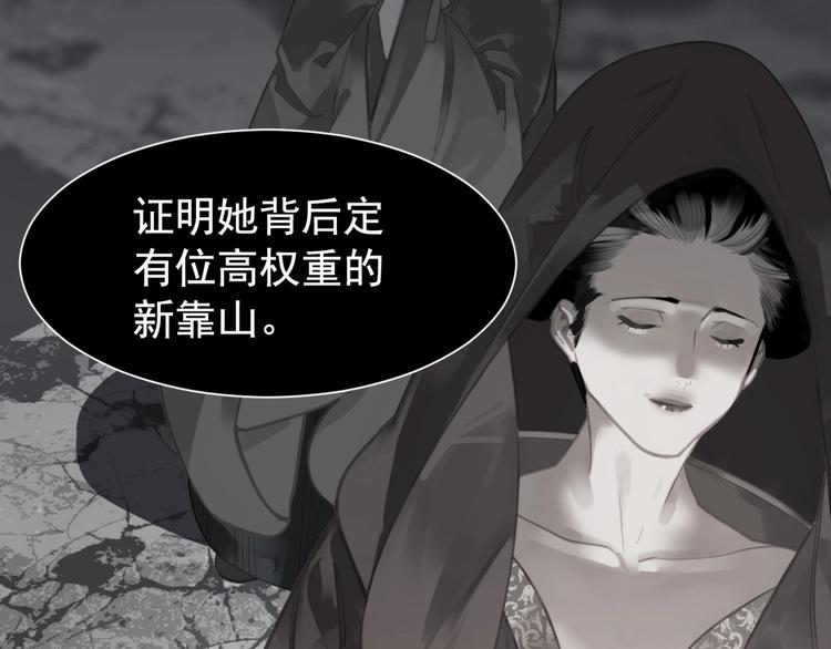 一代灵后韩漫全集-第62话 绝对强者无删减无遮挡章节图片 