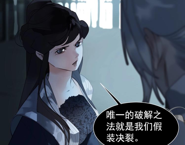 一代灵后韩漫全集-第62话 绝对强者无删减无遮挡章节图片 