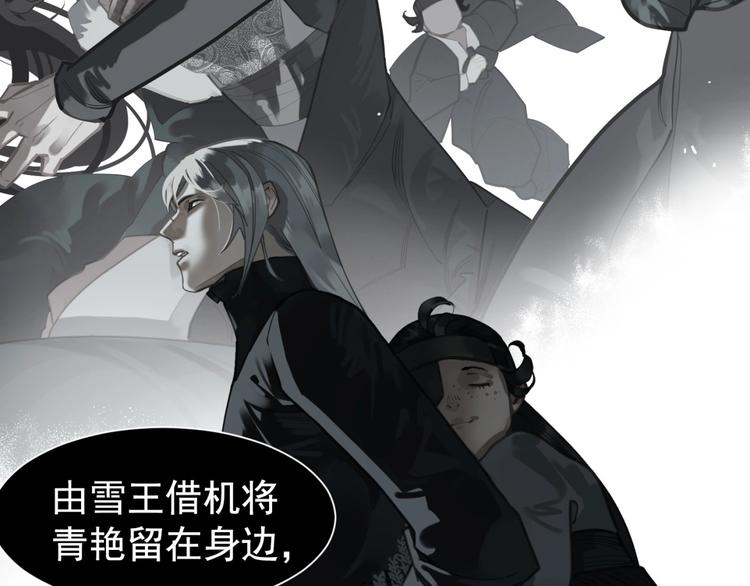 一代灵后韩漫全集-第62话 绝对强者无删减无遮挡章节图片 