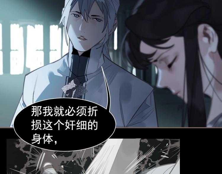一代灵后韩漫全集-第62话 绝对强者无删减无遮挡章节图片 