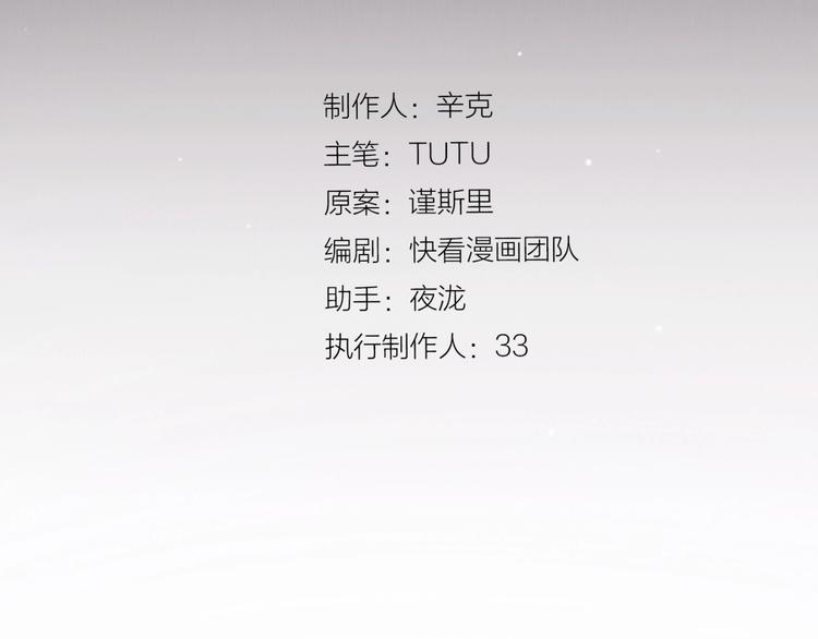 一代灵后韩漫全集-第62话 绝对强者无删减无遮挡章节图片 