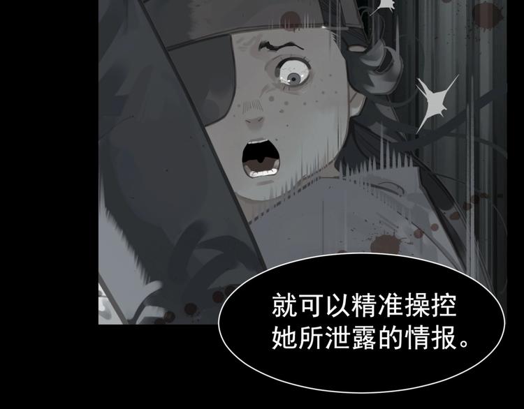 一代灵后韩漫全集-第62话 绝对强者无删减无遮挡章节图片 