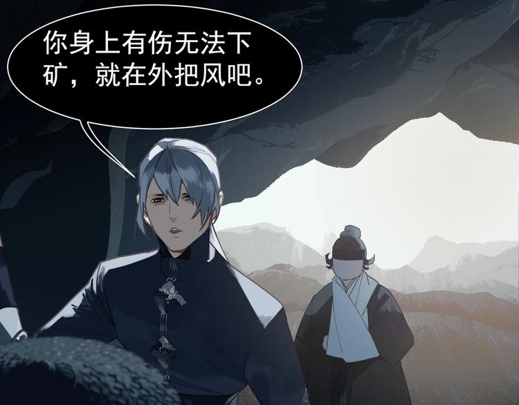 一代灵后韩漫全集-第62话 绝对强者无删减无遮挡章节图片 