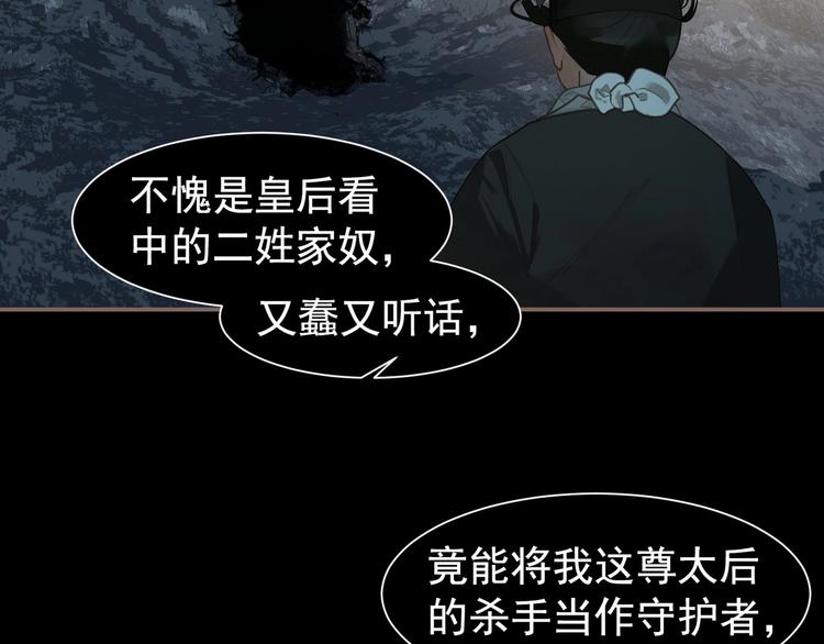 一代灵后韩漫全集-第62话 绝对强者无删减无遮挡章节图片 
