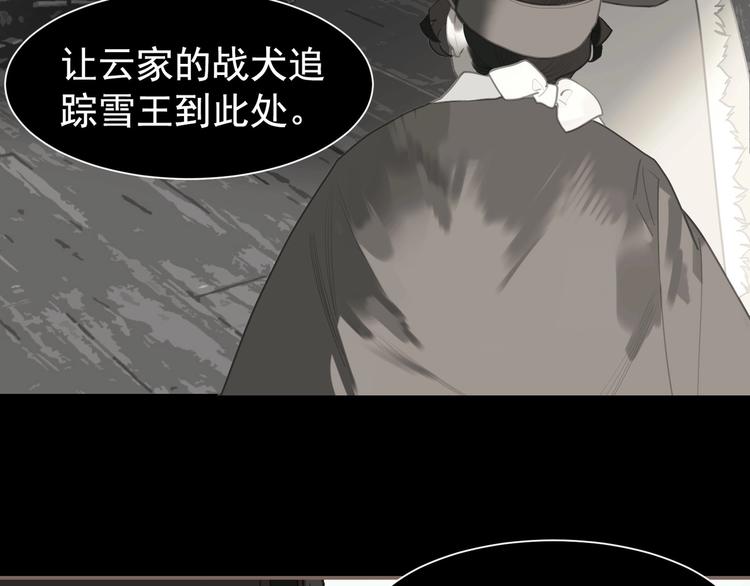 一代灵后韩漫全集-第62话 绝对强者无删减无遮挡章节图片 