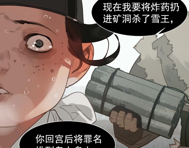 一代灵后韩漫全集-第62话 绝对强者无删减无遮挡章节图片 