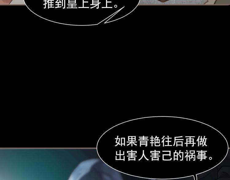 一代灵后韩漫全集-第62话 绝对强者无删减无遮挡章节图片 