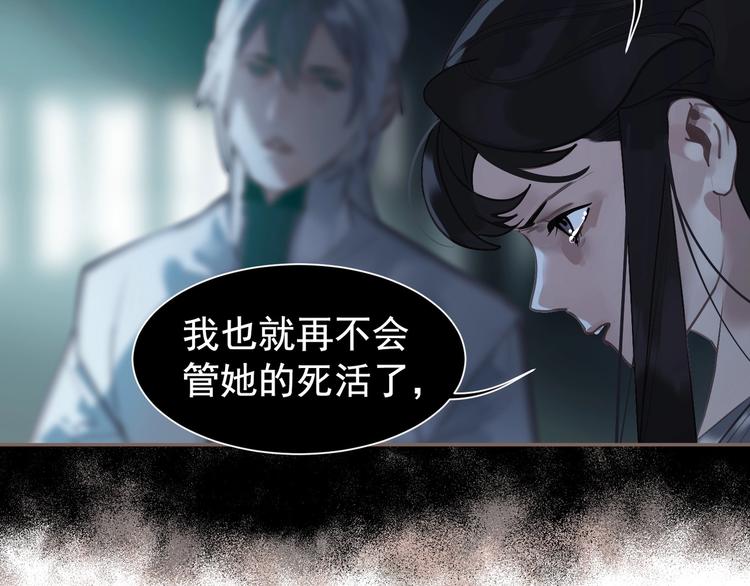 一代灵后韩漫全集-第62话 绝对强者无删减无遮挡章节图片 