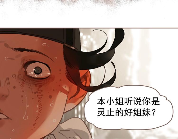 一代灵后韩漫全集-第62话 绝对强者无删减无遮挡章节图片 