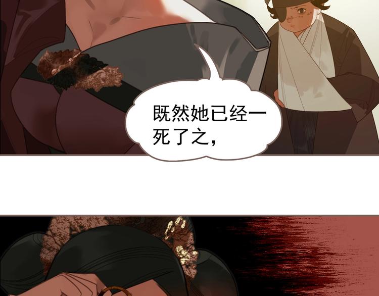 一代灵后韩漫全集-第62话 绝对强者无删减无遮挡章节图片 