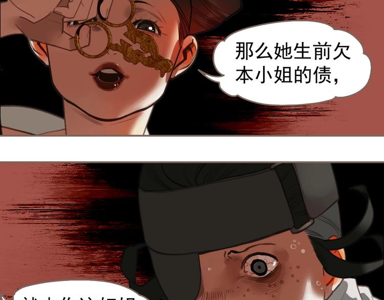 一代灵后韩漫全集-第62话 绝对强者无删减无遮挡章节图片 