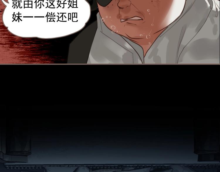 一代灵后韩漫全集-第62话 绝对强者无删减无遮挡章节图片 
