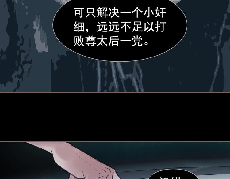 一代灵后韩漫全集-第62话 绝对强者无删减无遮挡章节图片 