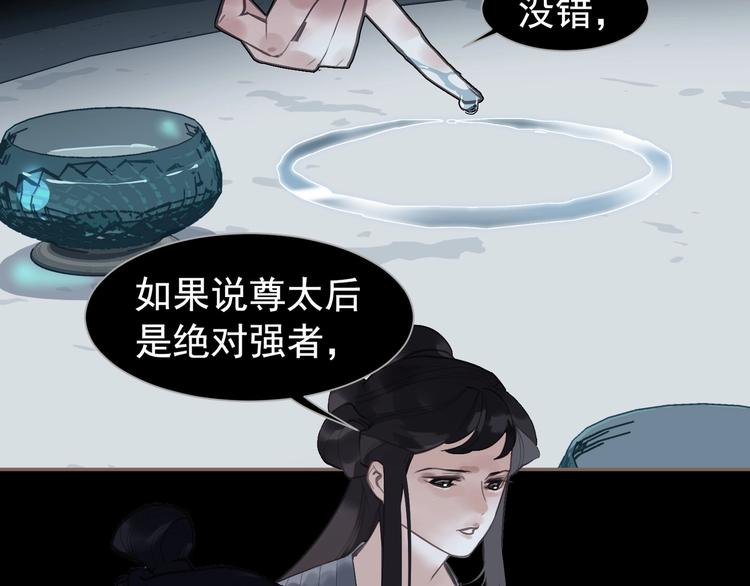 一代灵后韩漫全集-第62话 绝对强者无删减无遮挡章节图片 