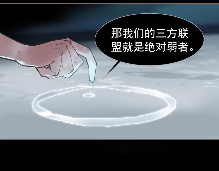 一代灵后韩漫全集-第62话 绝对强者无删减无遮挡章节图片 