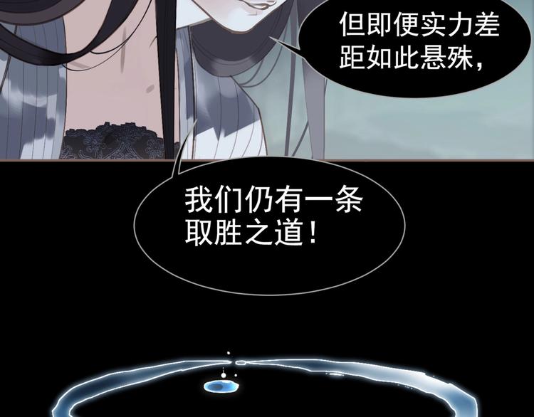 一代灵后韩漫全集-第62话 绝对强者无删减无遮挡章节图片 
