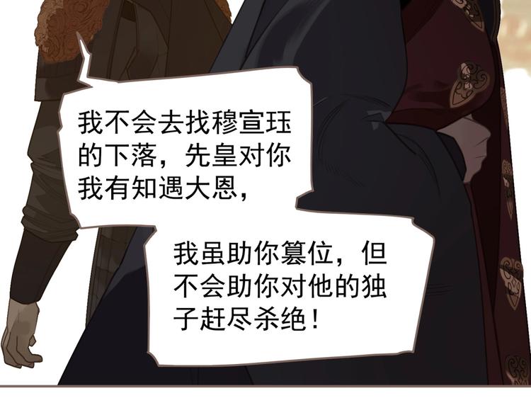 一代灵后韩漫全集-第62话 绝对强者无删减无遮挡章节图片 