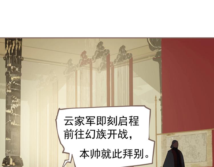 一代灵后韩漫全集-第62话 绝对强者无删减无遮挡章节图片 