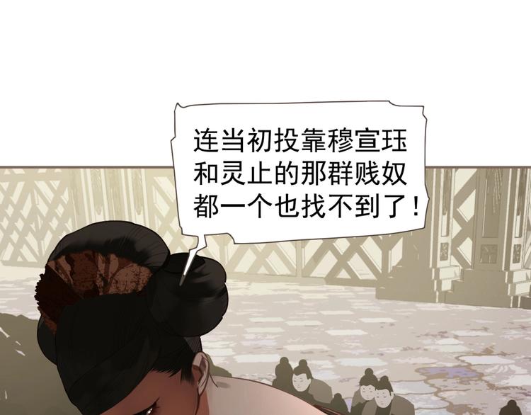 一代灵后韩漫全集-第62话 绝对强者无删减无遮挡章节图片 