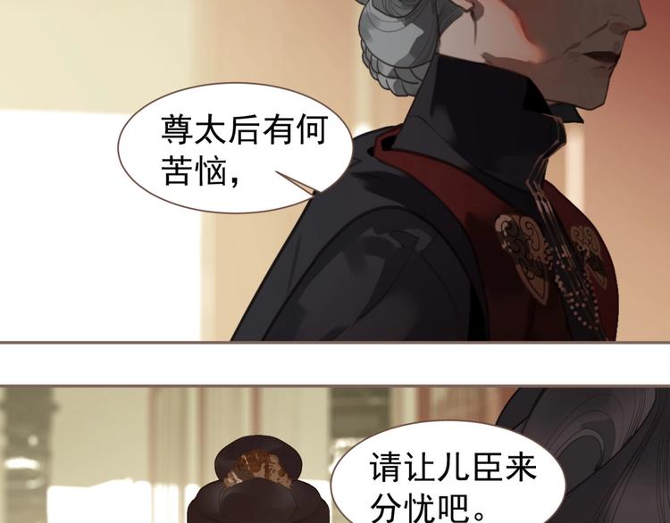 一代灵后韩漫全集-第62话 绝对强者无删减无遮挡章节图片 