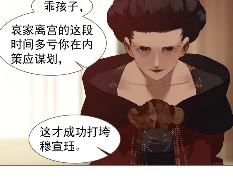 一代灵后韩漫全集-第62话 绝对强者无删减无遮挡章节图片 