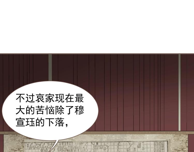 一代灵后韩漫全集-第62话 绝对强者无删减无遮挡章节图片 