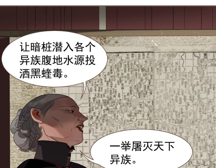 一代灵后韩漫全集-第62话 绝对强者无删减无遮挡章节图片 
