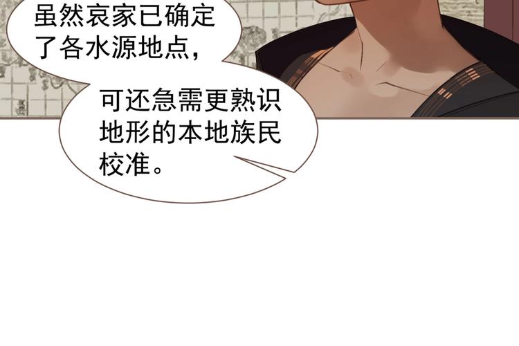 一代灵后韩漫全集-第62话 绝对强者无删减无遮挡章节图片 