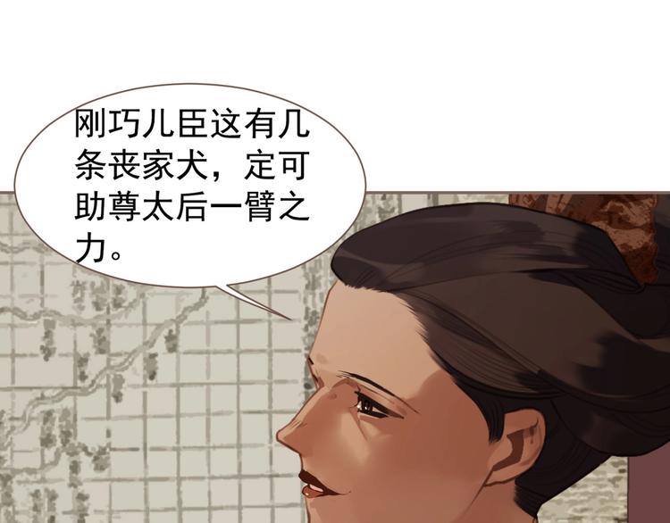 一代灵后韩漫全集-第62话 绝对强者无删减无遮挡章节图片 