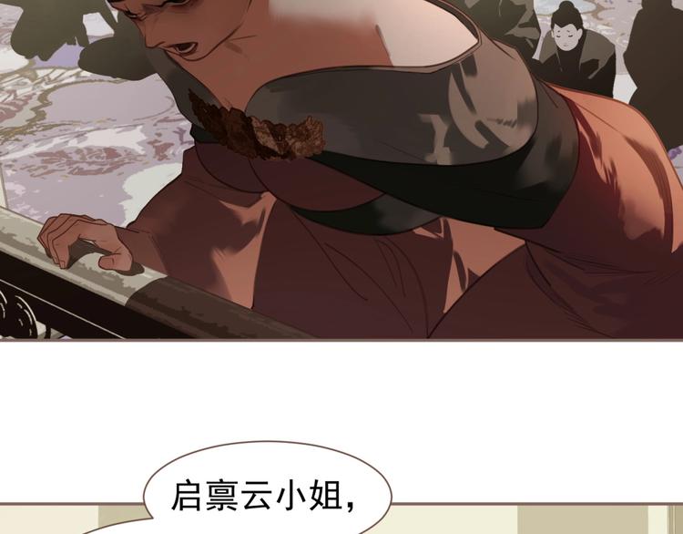一代灵后韩漫全集-第62话 绝对强者无删减无遮挡章节图片 