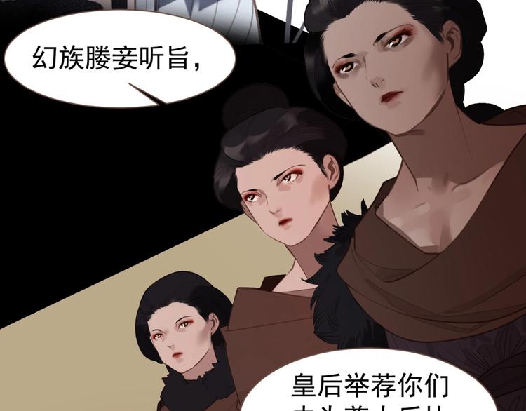 一代灵后韩漫全集-第62话 绝对强者无删减无遮挡章节图片 