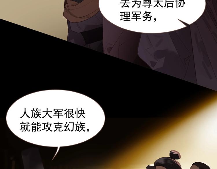 一代灵后韩漫全集-第62话 绝对强者无删减无遮挡章节图片 
