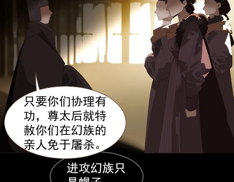 一代灵后韩漫全集-第62话 绝对强者无删减无遮挡章节图片 
