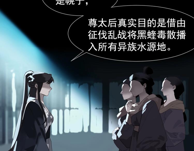 一代灵后韩漫全集-第62话 绝对强者无删减无遮挡章节图片 
